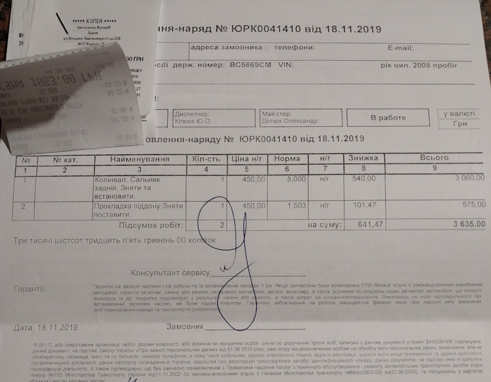 Усунення протікання по сальниках 2