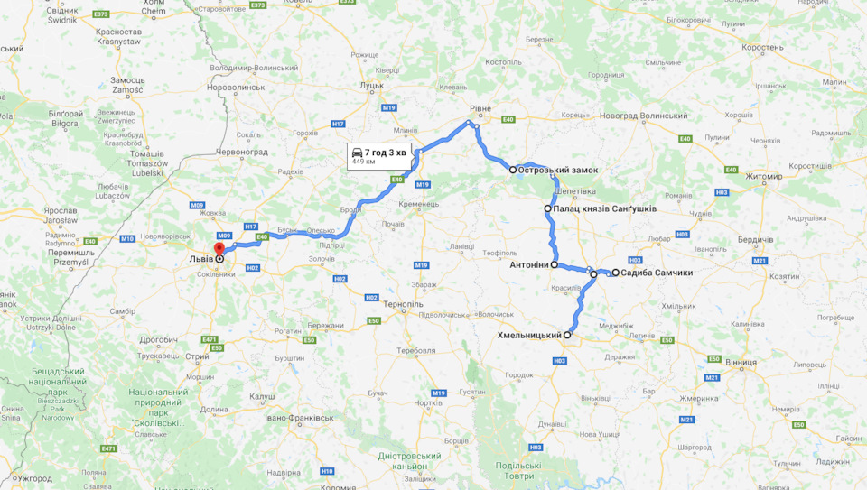 Хмельницький - Старокостянтинів - Самчики - Антоніни - Ізяслав - Острог - Львів (частина 2) 1