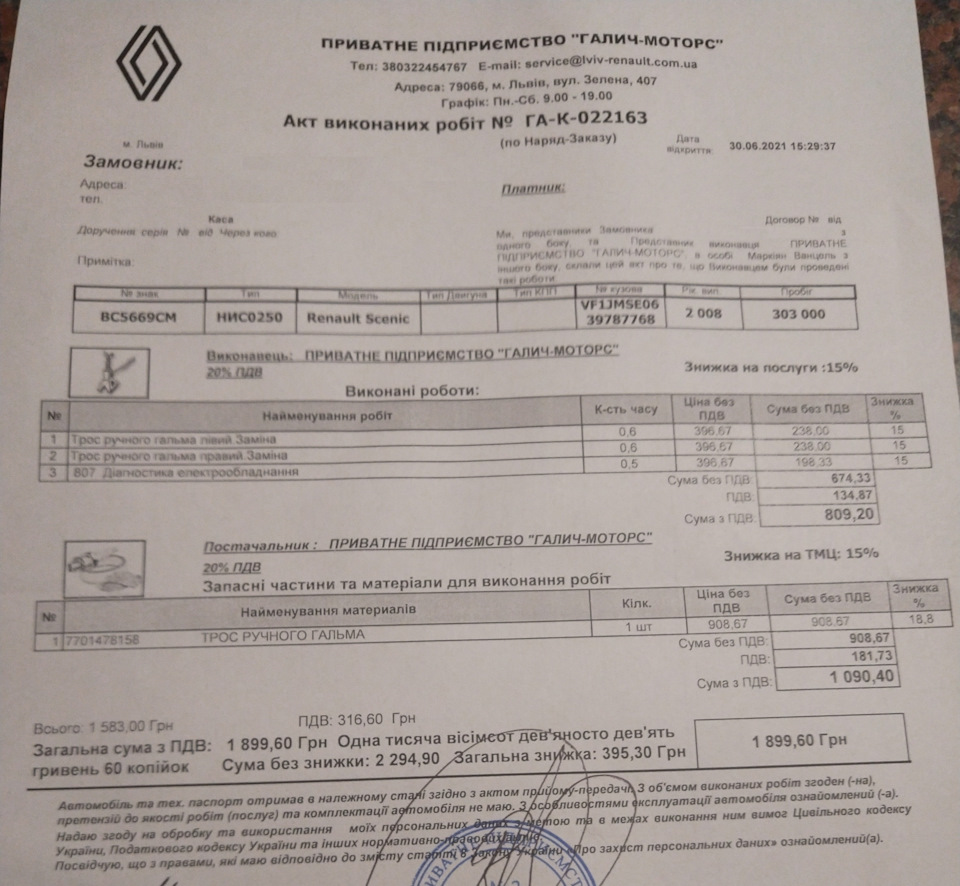 Заміна тросиків ручника 1