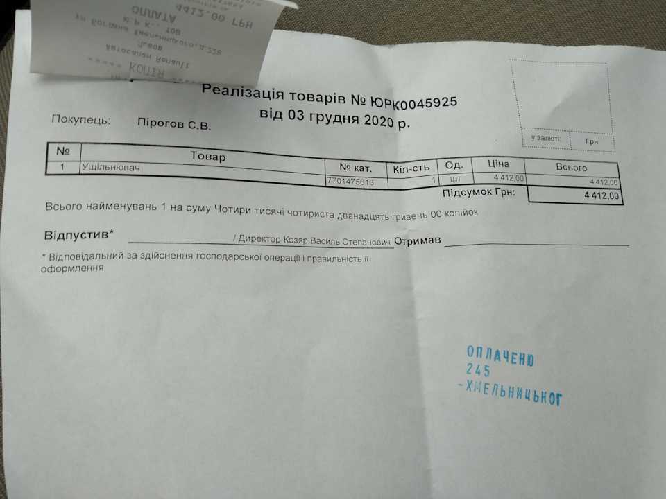 Заміна ущільнювачів скла лівих передніх дверей 4