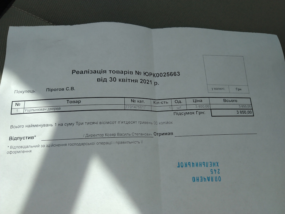 Заміна ущільнювачів скла правих передніх дверей 3