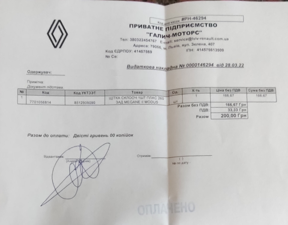 Заміна втулок стабілізатора 4