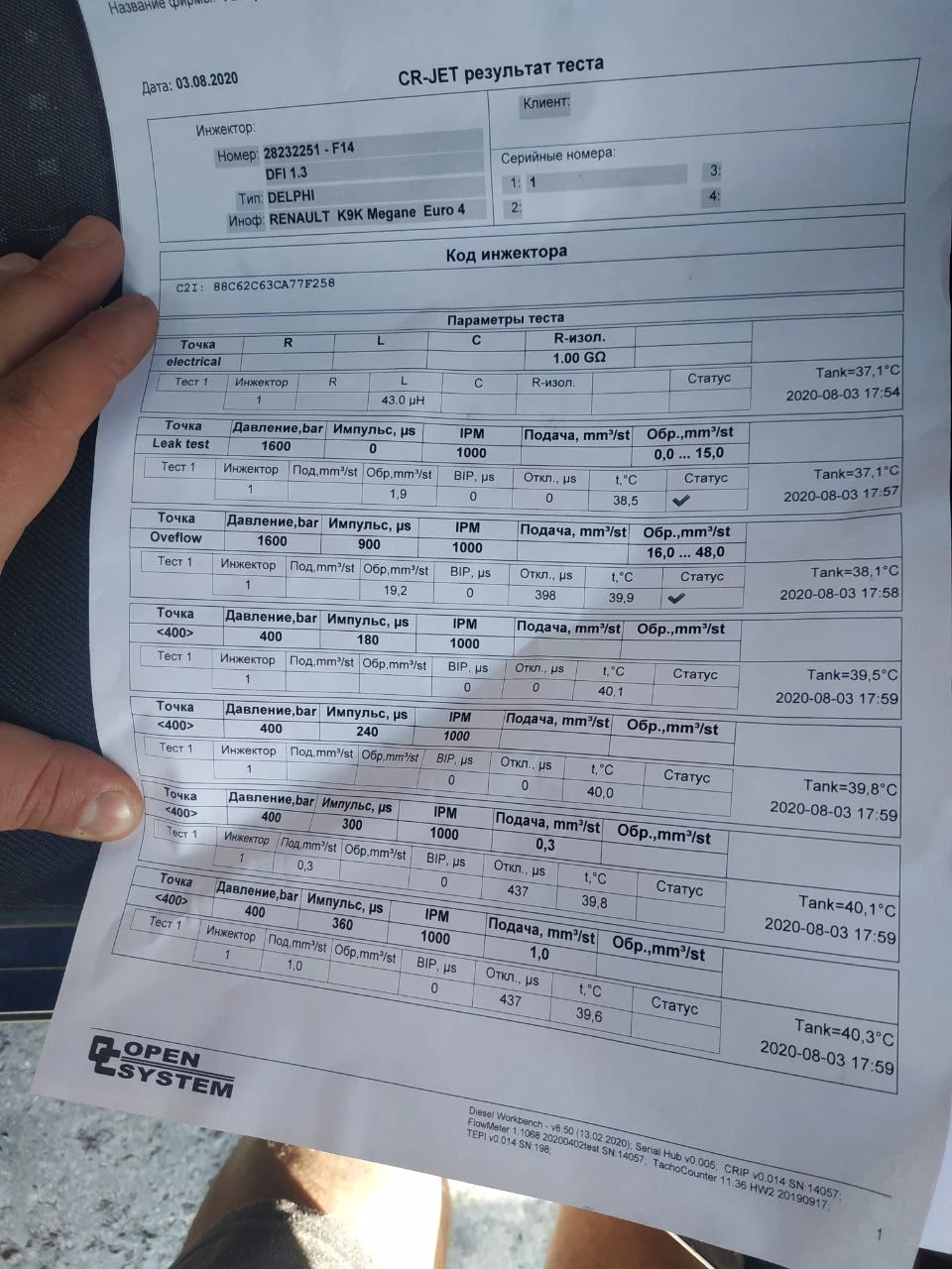 HELP Продовження 3 - Не заводиться