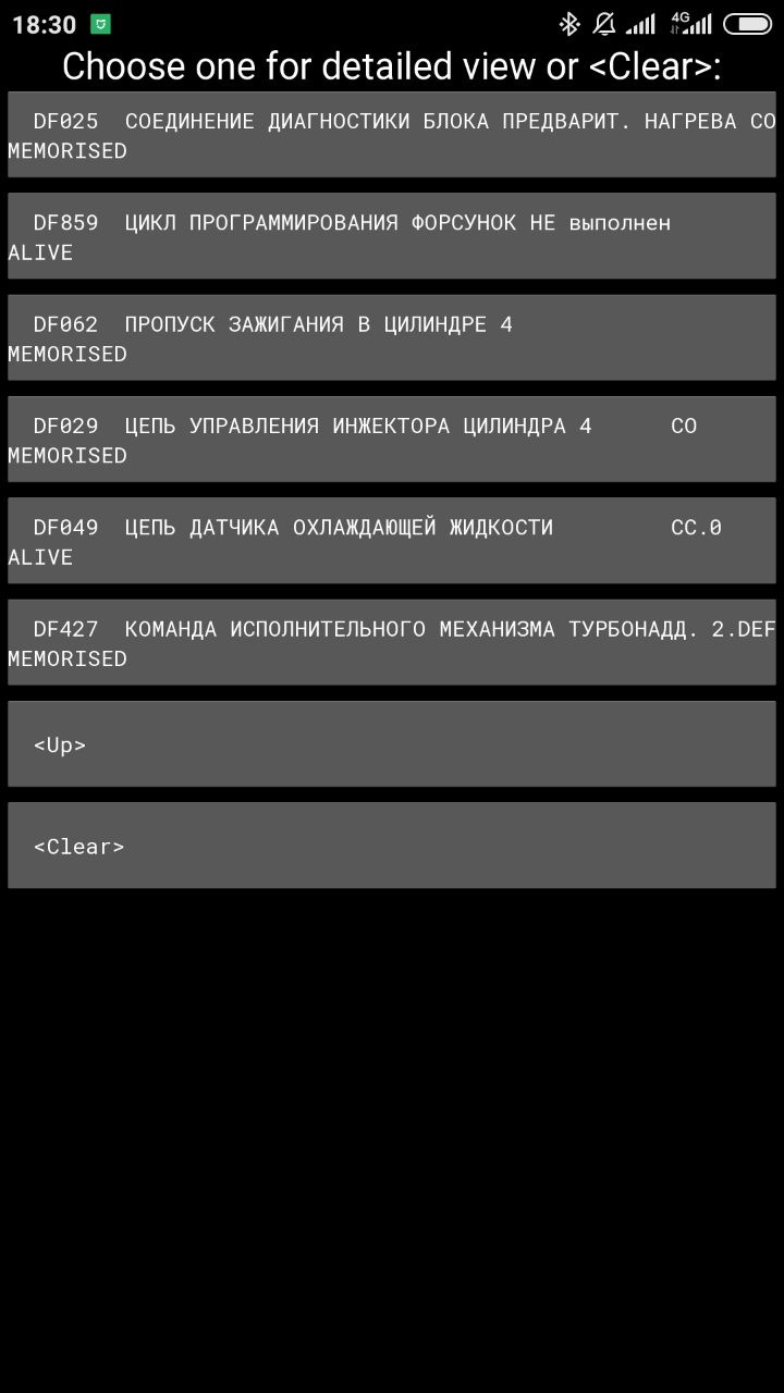 Помилки двигуна після зняття форсунки, Діагностика ELM 327 1