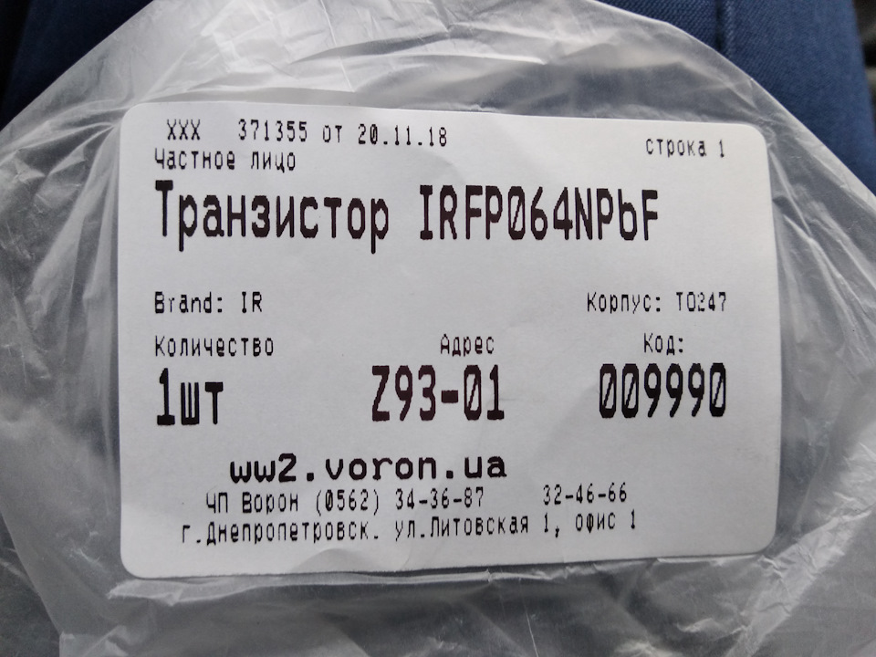 Ремонт блоку керування кліматичною установкою. 2