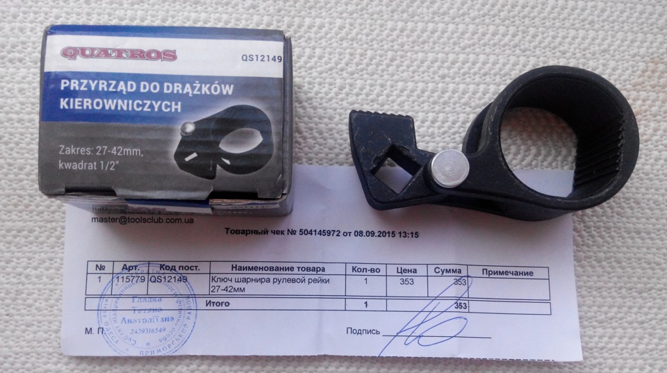 Заміна рульової тяги та рульових наконечників 3