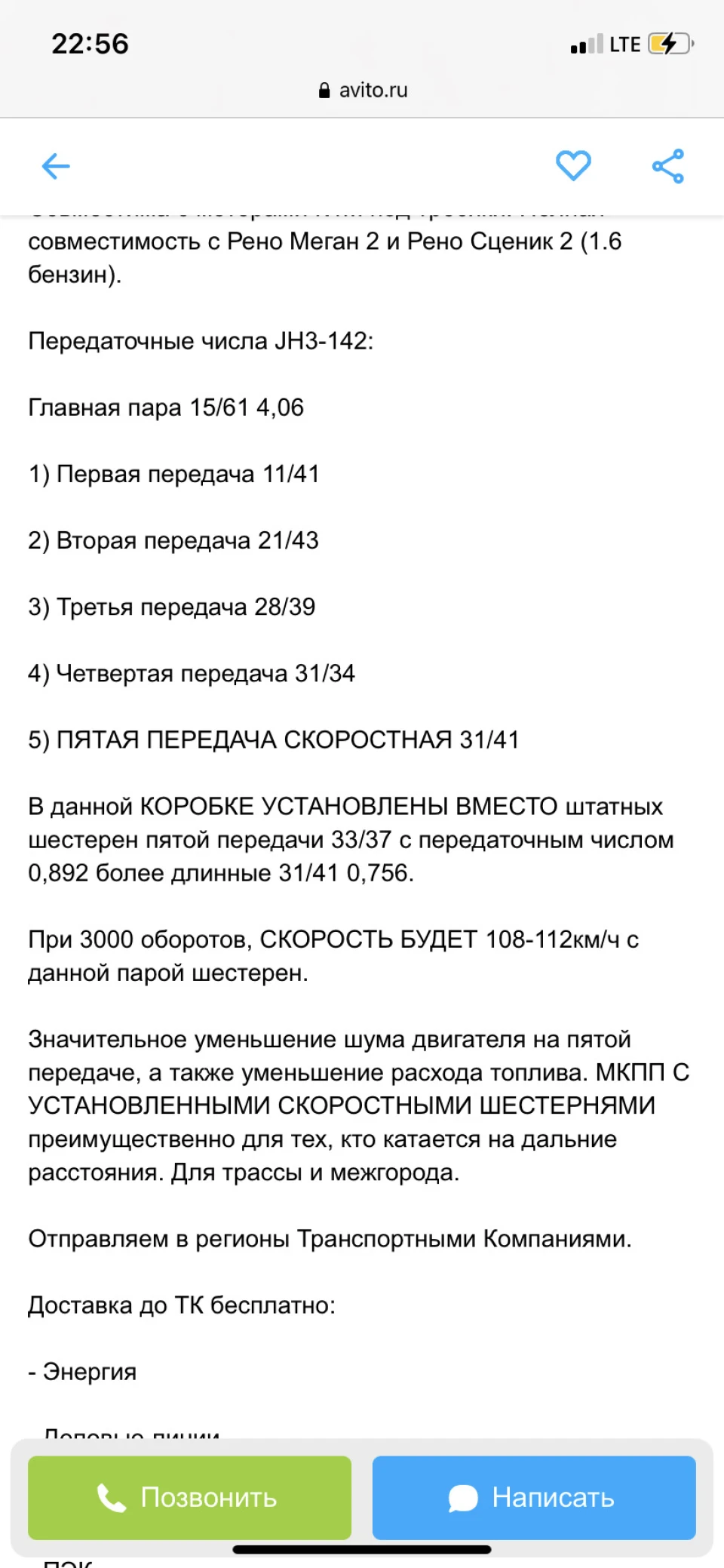 Питання про 5 передачу