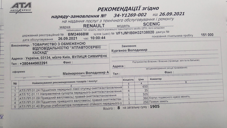 Діагностика на вібростенді, це вам не монтуванням потикати!) 3