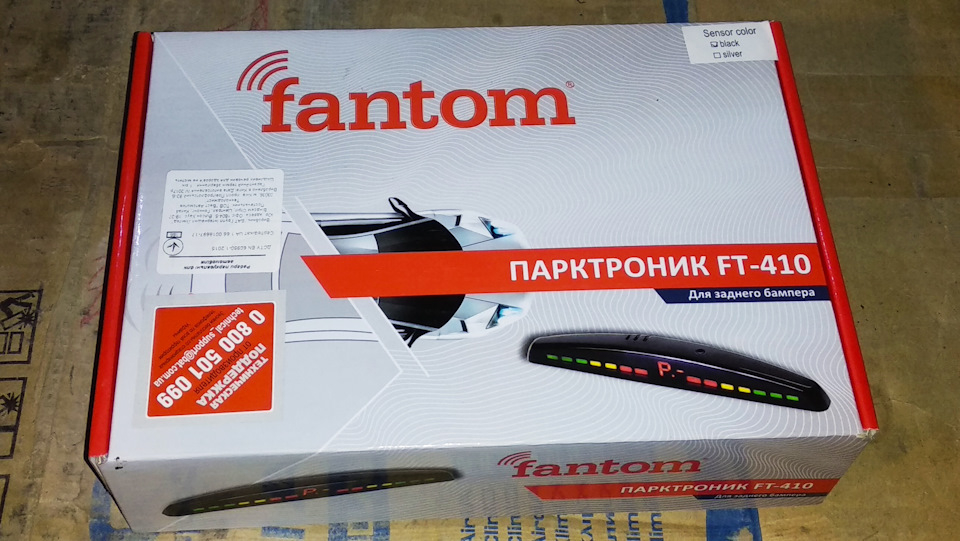 Парктронік - тепер якось комфортніше! 1