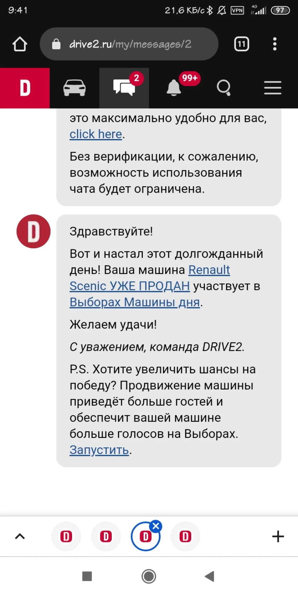 SCENIC на виборах! Неможливе МОЖЛИВО!