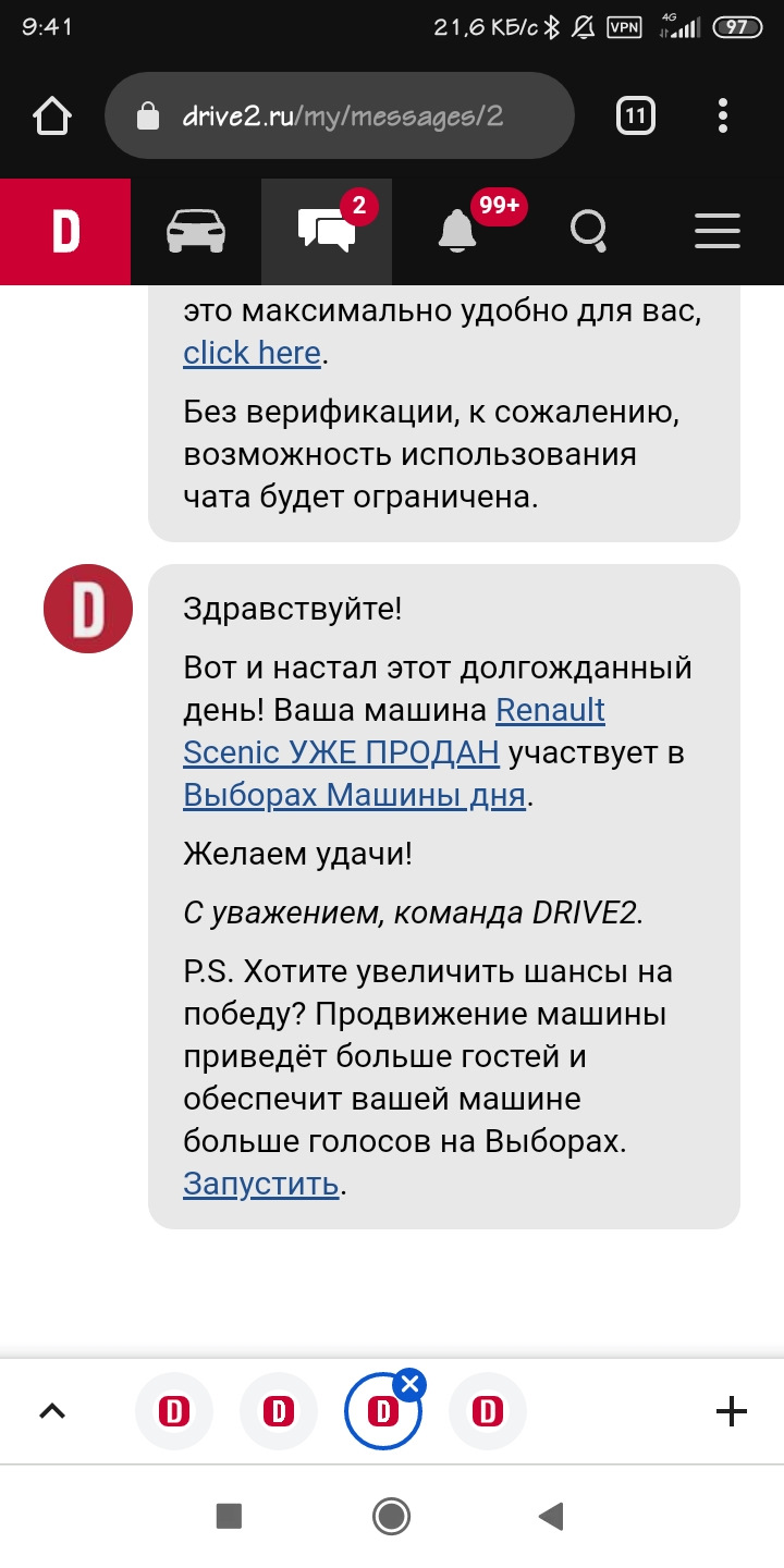 SCENIC на виборах! Неможливе МОЖЛИВО! 1