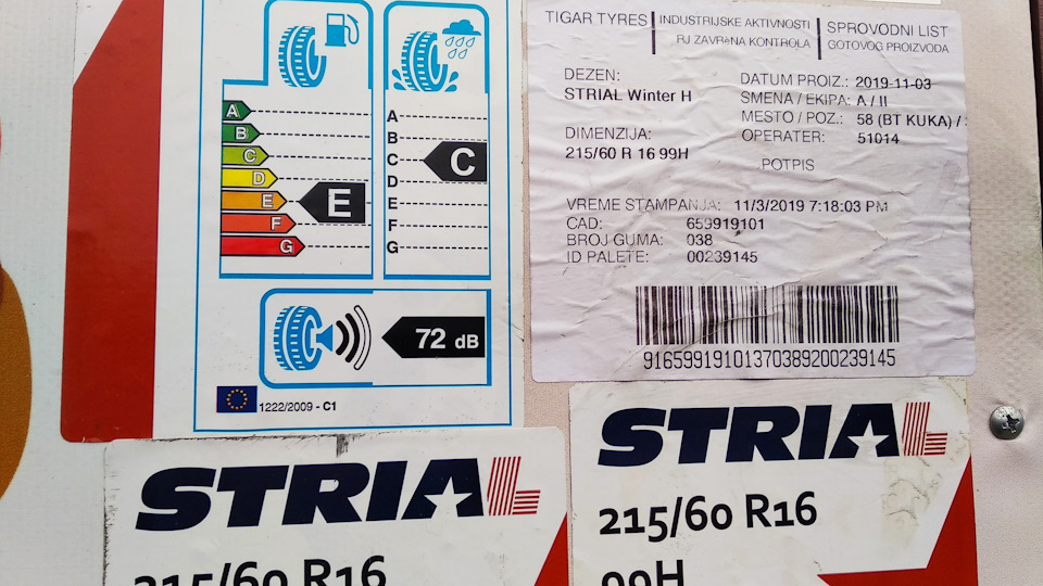 Strial Winter 215/60 R16 99H XL - після 6000 км 2