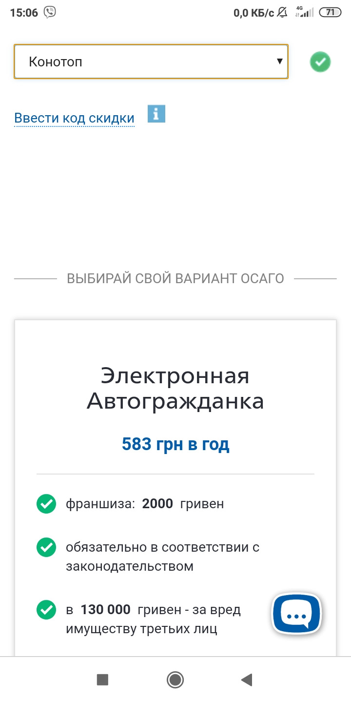 Хоч що змінилося у страхуванні. 2