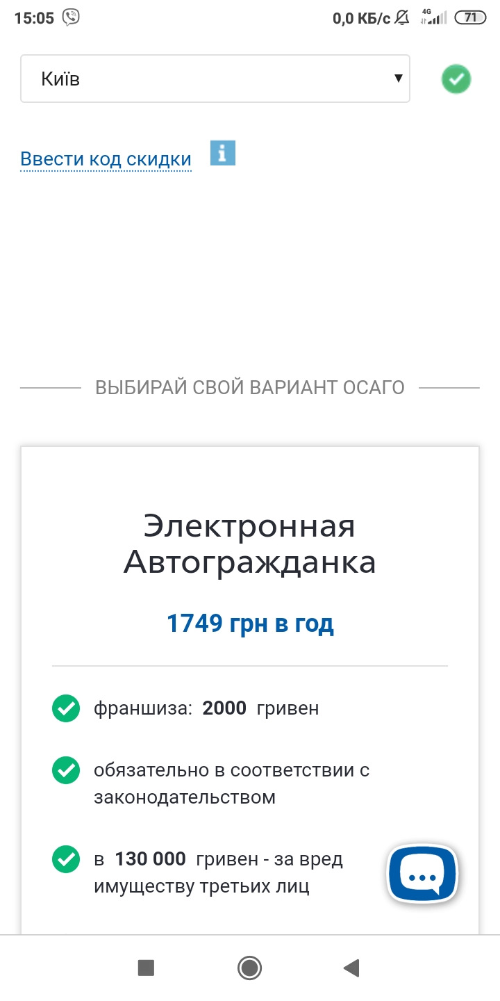 Хоч що змінилося у страхуванні. 1