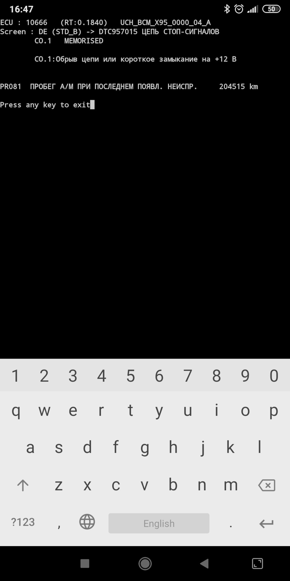 Багато помилок... 4