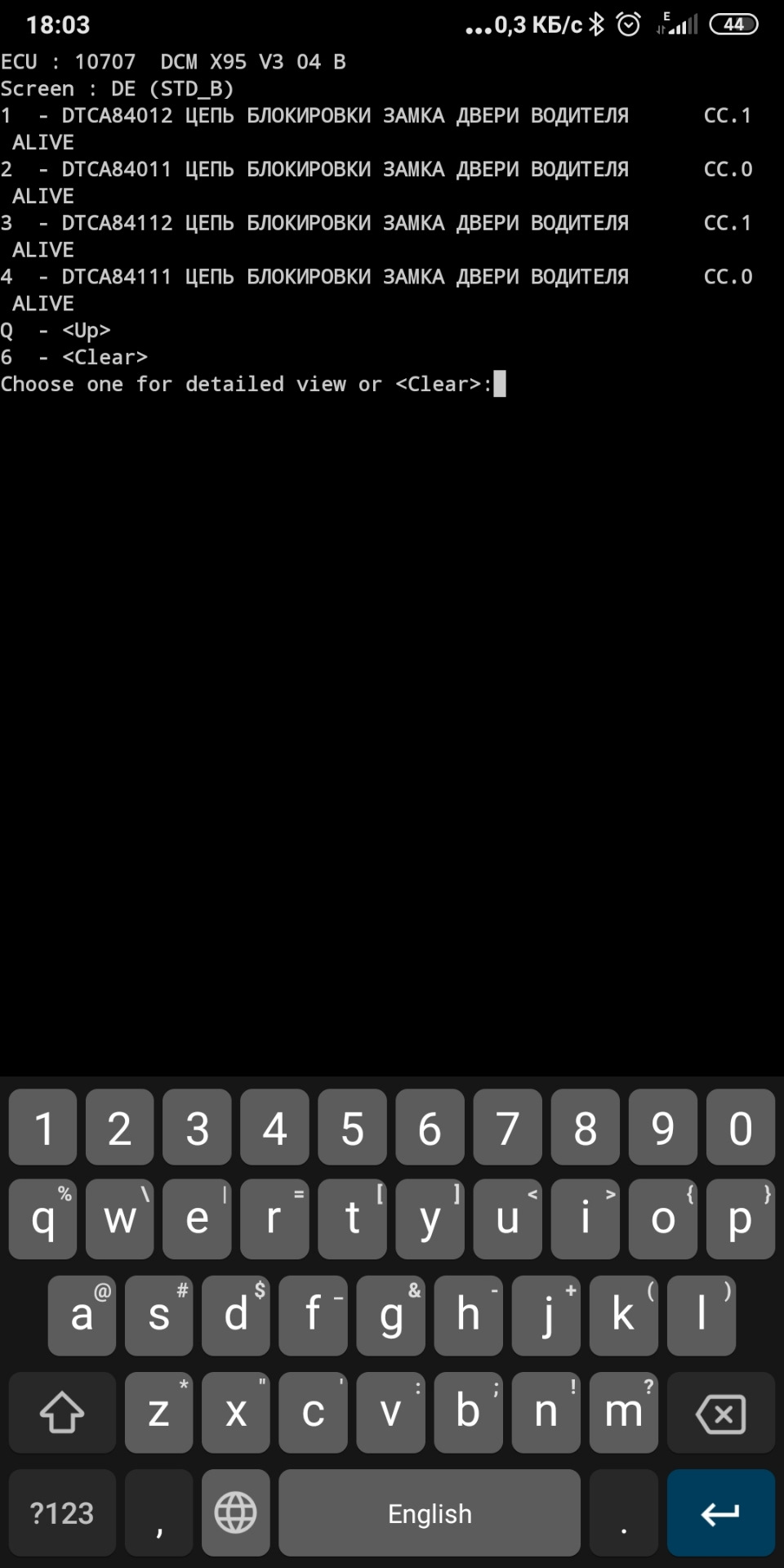 Замку кирдик? 1