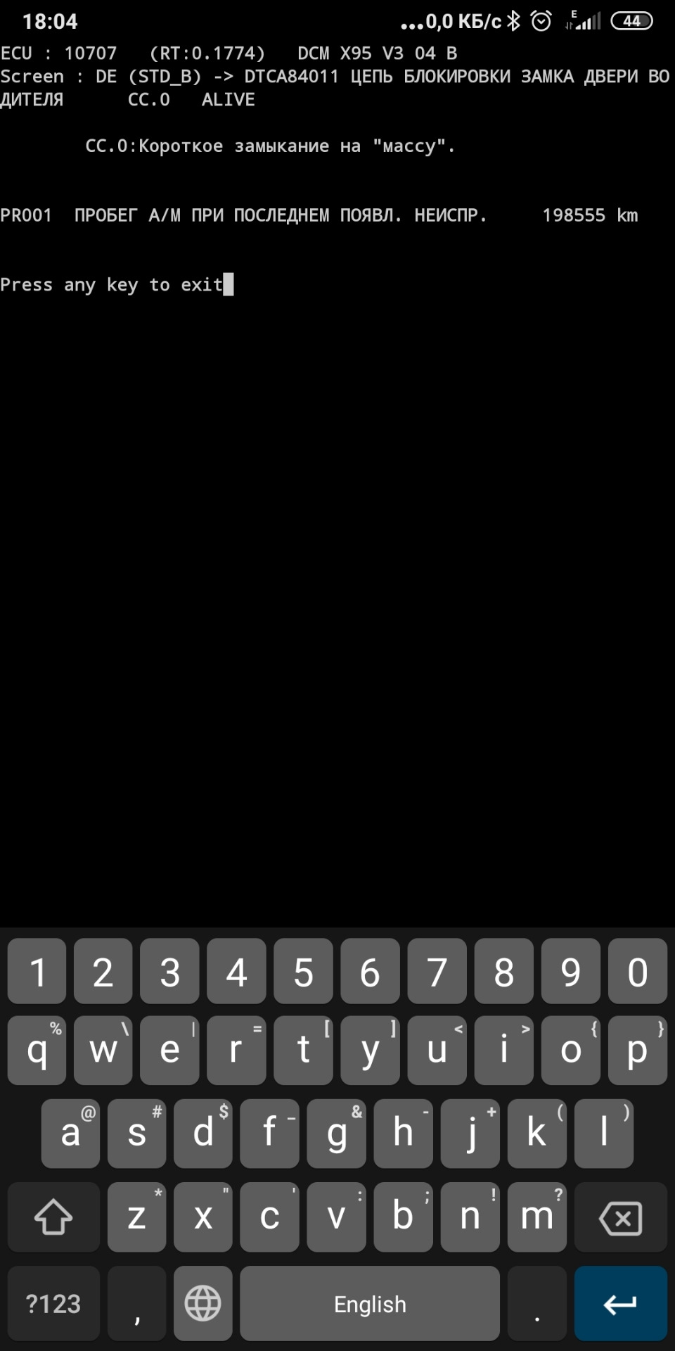 Замку кирдик? 5