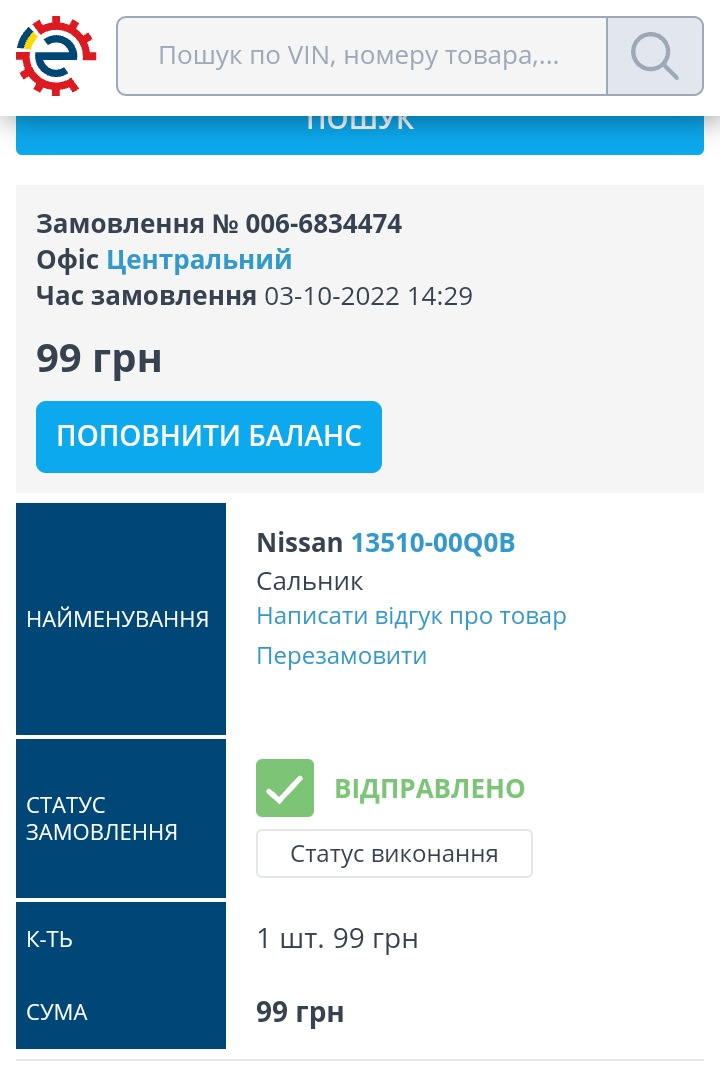 Матрьошка або оповідь про сальник РВ К9К 1