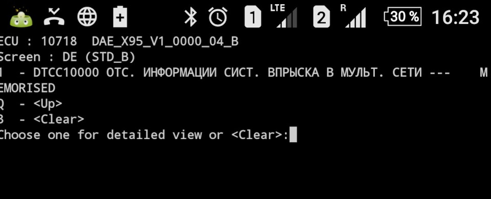 Одіссея з ЕБУ SID307 5