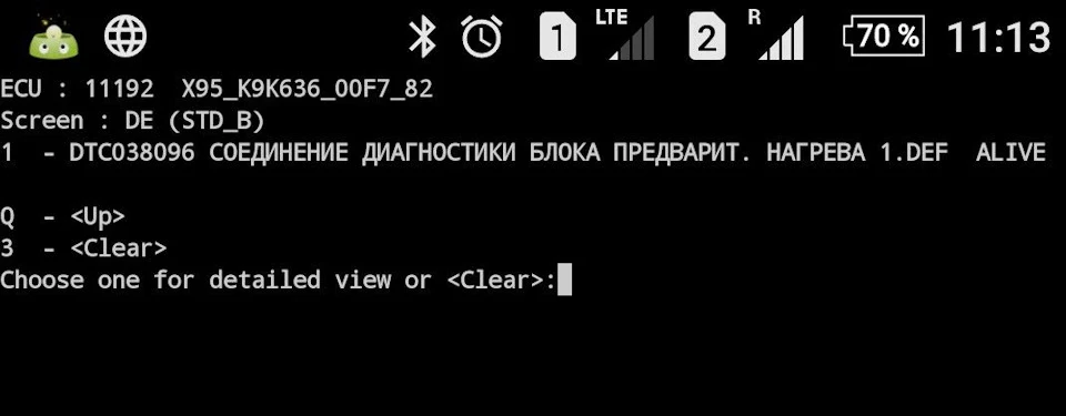 Одіссея з ЕБУ SID307