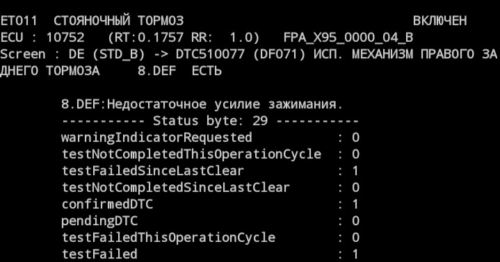 Птах Фенікс (електропривід автоматичного гальма) 1