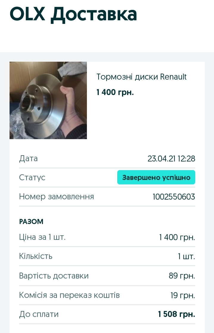 Записки злидара 1