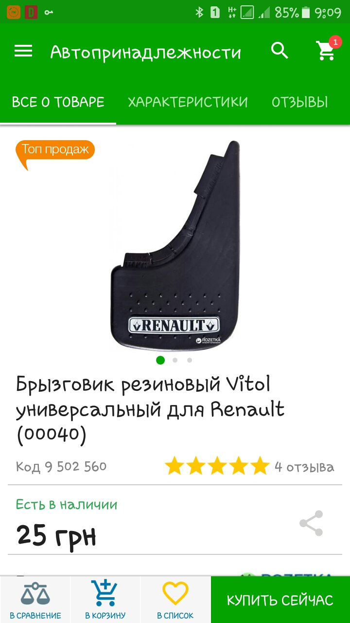 Приїхав на роботу!:) 3