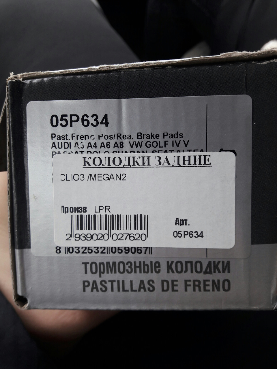 Задні колодки та щиток. 2