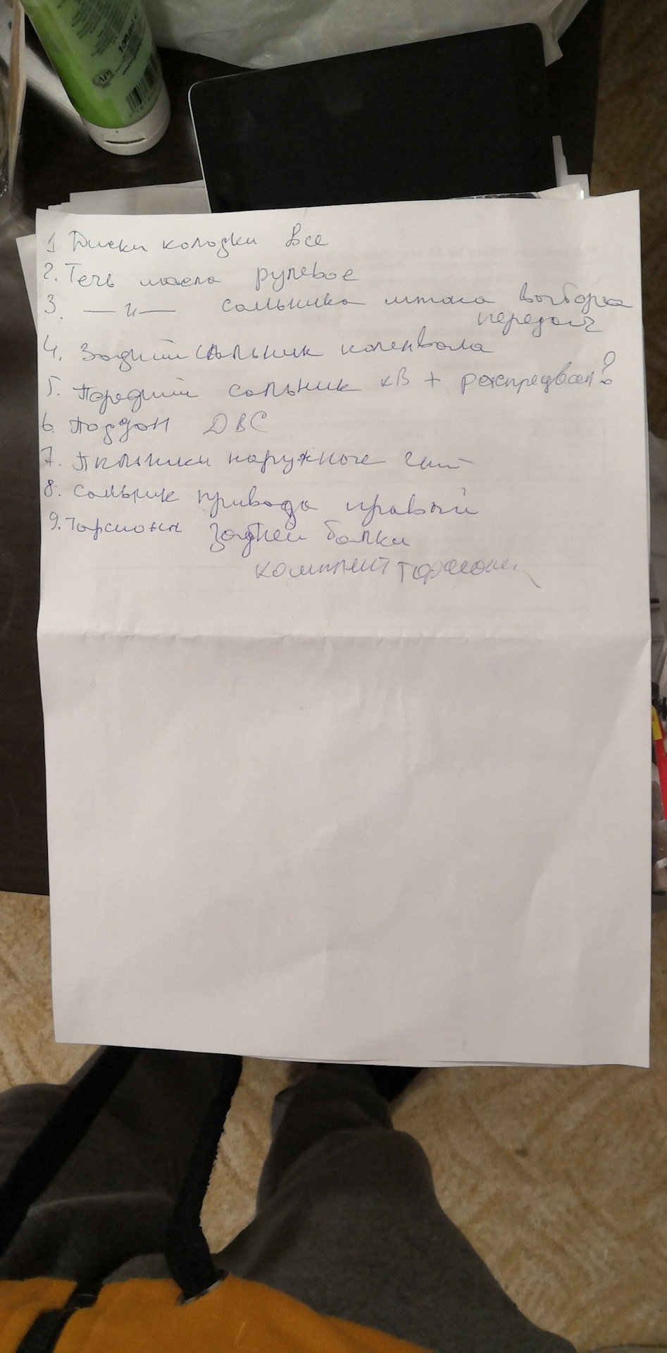 ТО після покупки 1