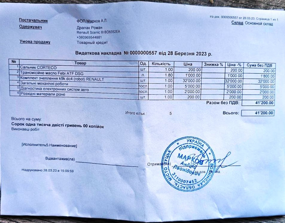 Усунення помилки колишньою господинею 3