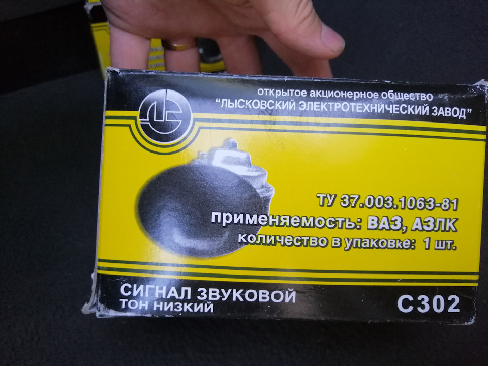 Сигнал 1