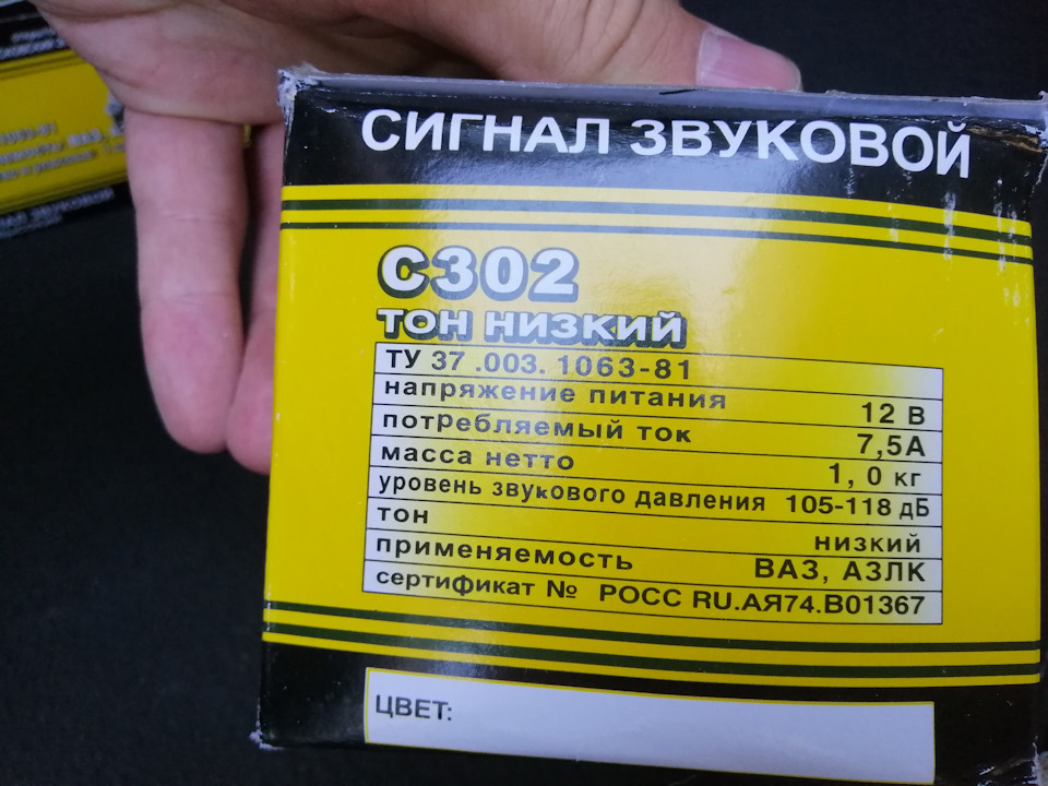 Сигнал 2