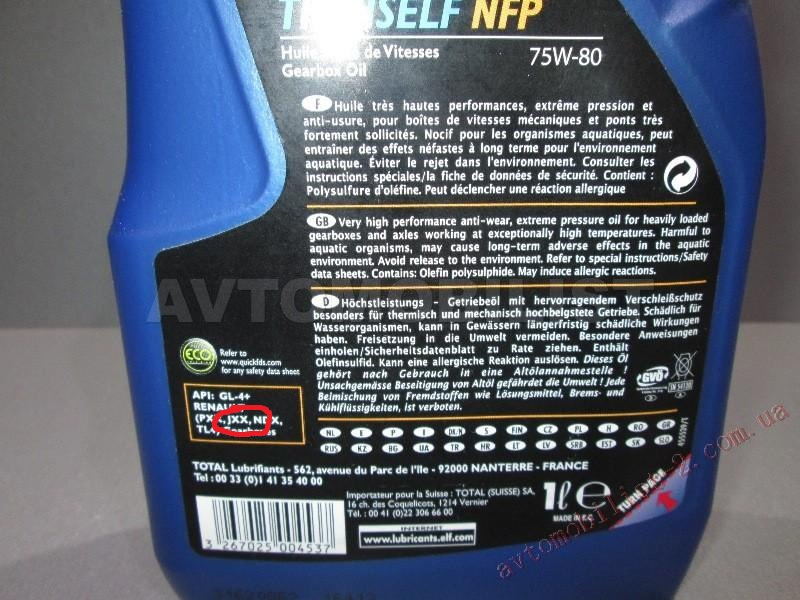 Заміна мастила в коробці NFP 75W-80 або NFJ 75W-80? 2