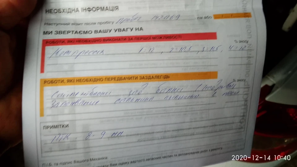 Діагностика сервісного центру РЕНО, що скажете