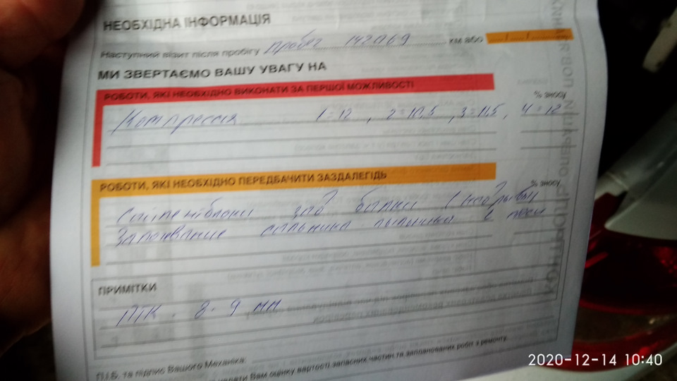 Діагностика сервісного центру РЕНО, що скажете 1