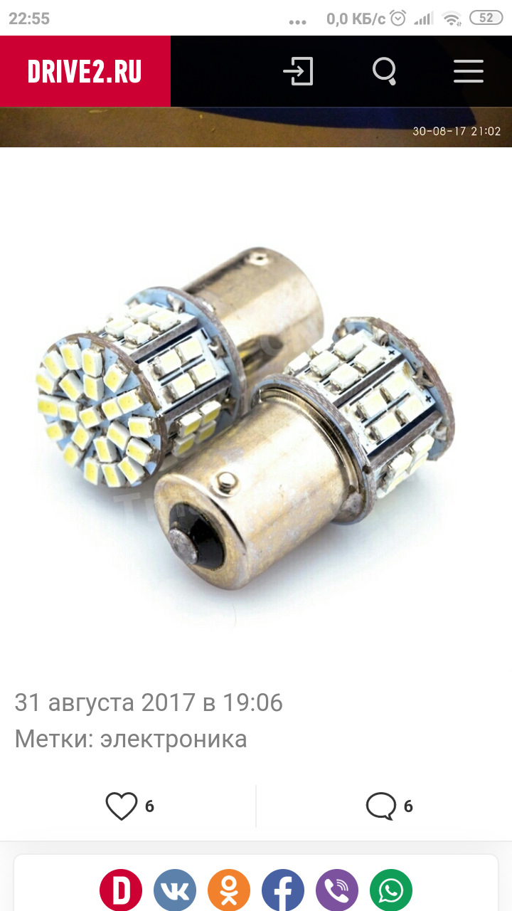 Задній хід світлодіоди 2