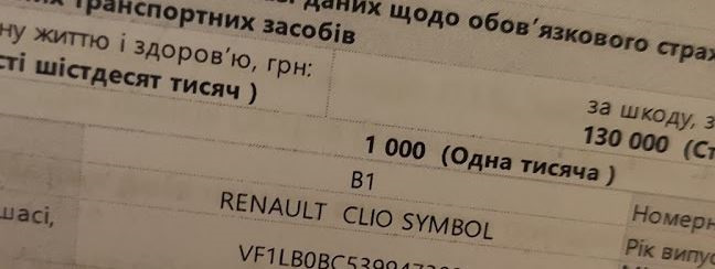 SIMBOL або SYMBOL 3