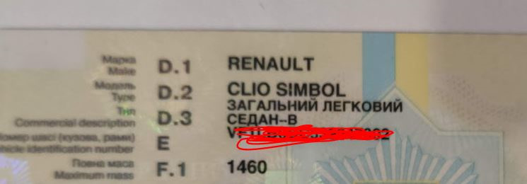SIMBOL або SYMBOL 2