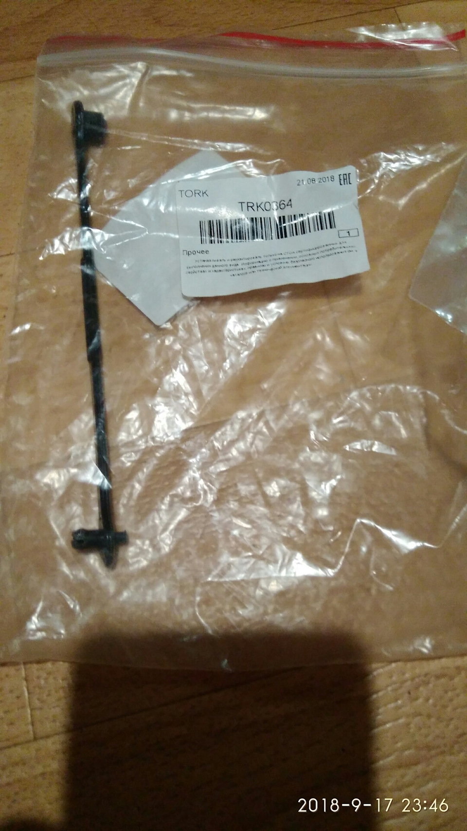 Обмежувач бордачку Symbol 1.4 16V 1