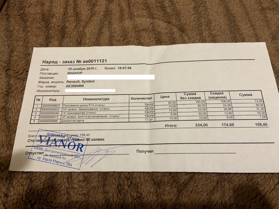 Історія обслуговування авто від попереднього власника 1