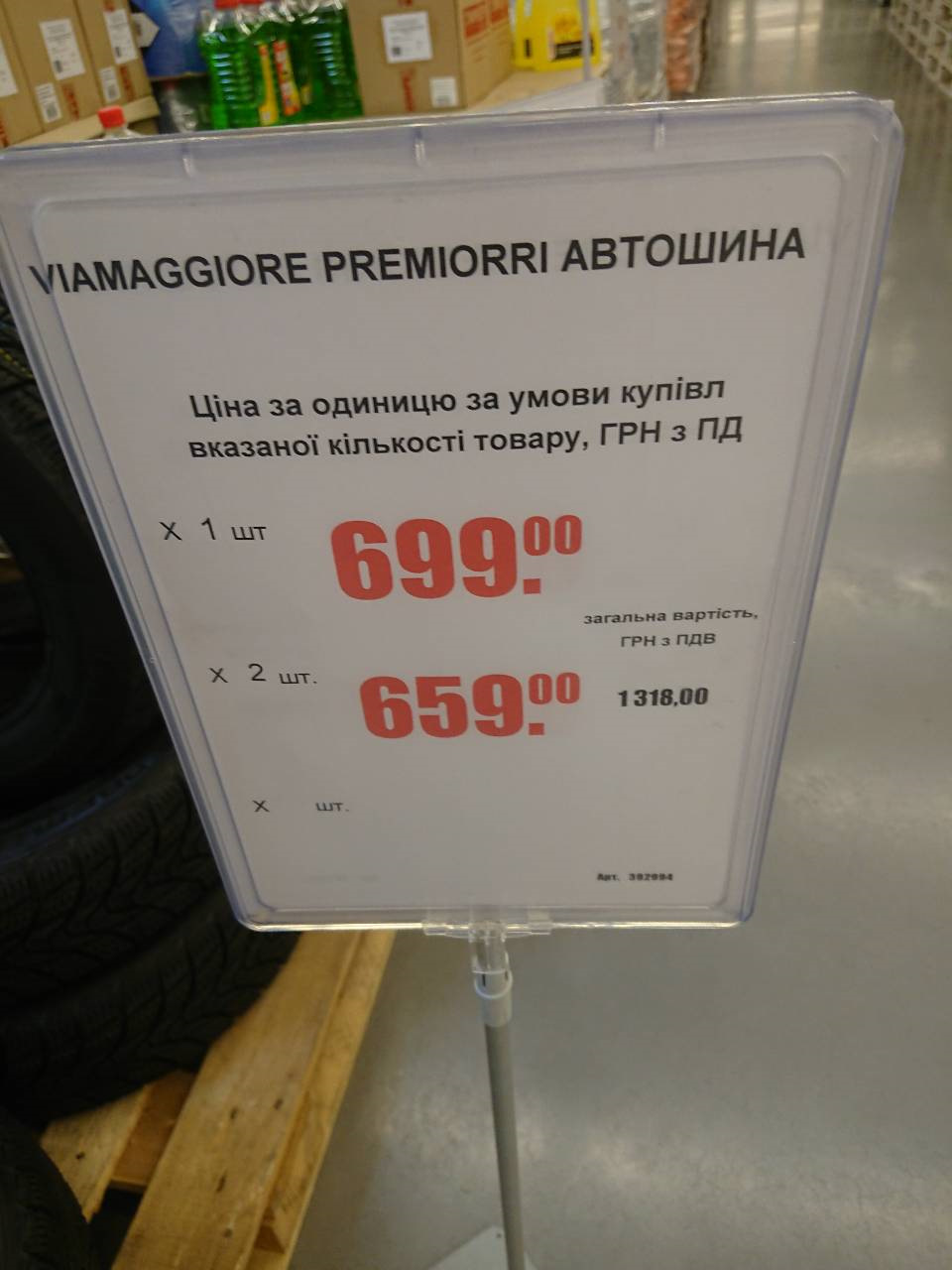 Перевзуття в зиму 2