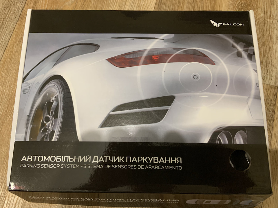 Встановлення парктроників 1