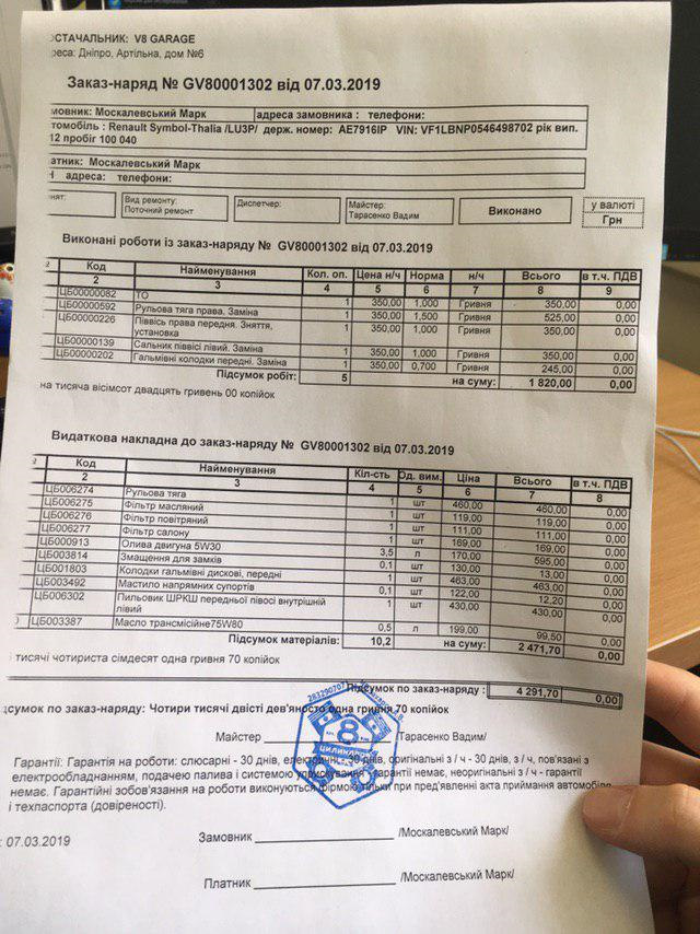 Ось і набігла сотня пробігу 3