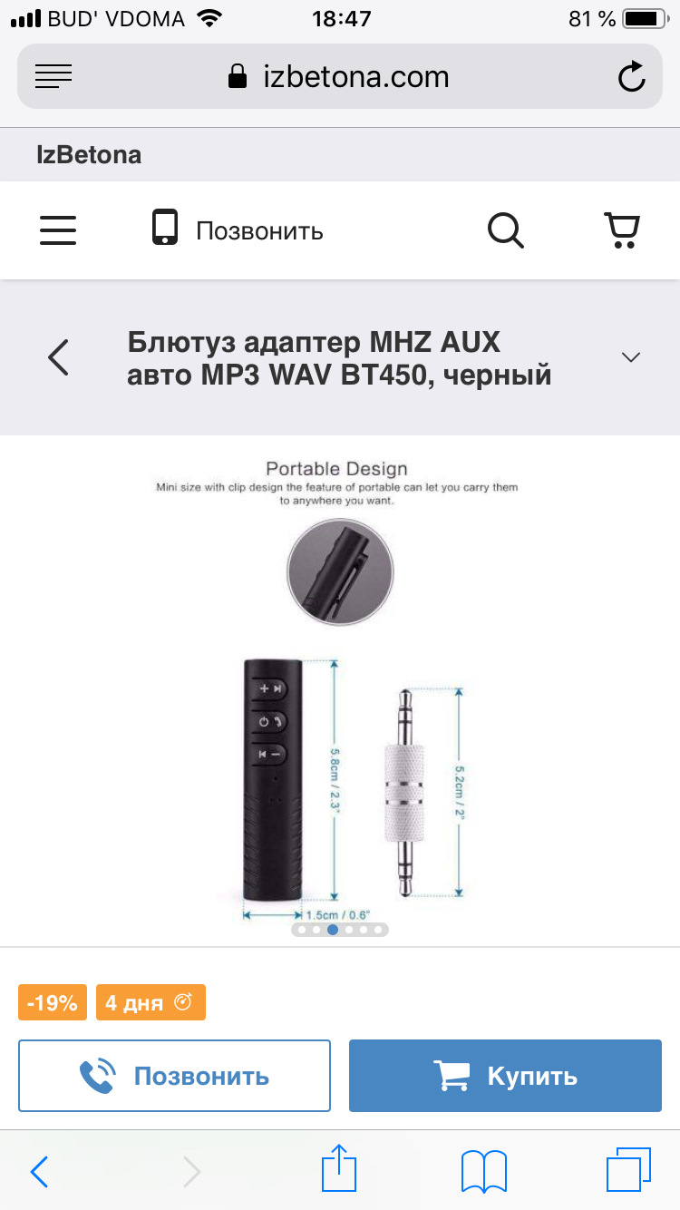 AUX у штатній Магнітолі 3