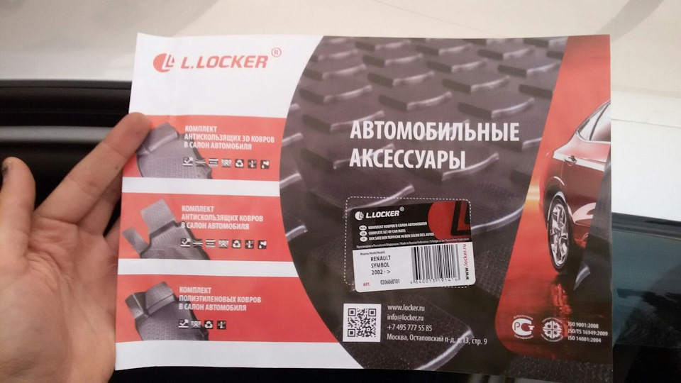 Гумові килимки в салон (на зиму) 3