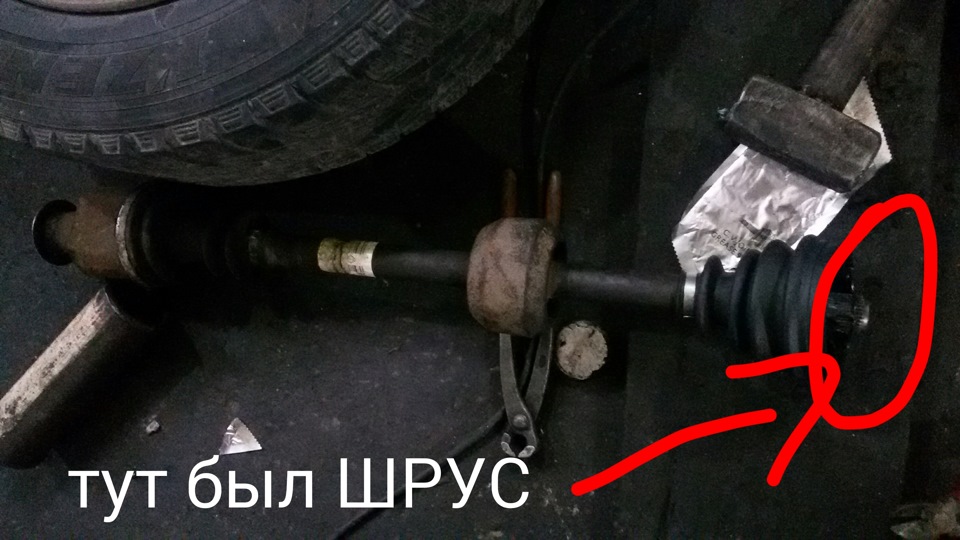 Заміна правого ШРУСу (гранати) 1