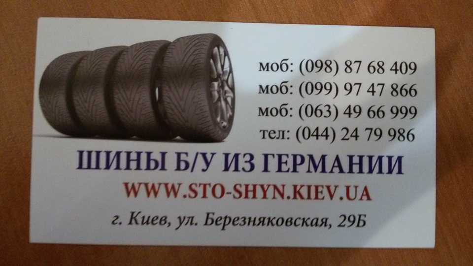 Заміна зимової гуми 3