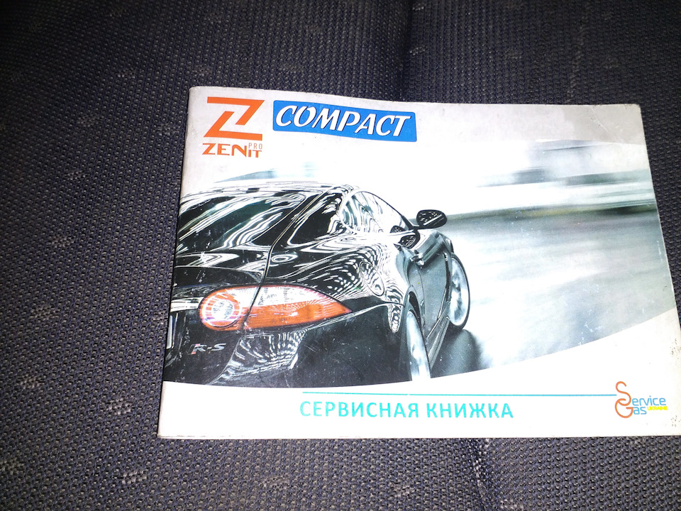 Проблема з ГБО 2