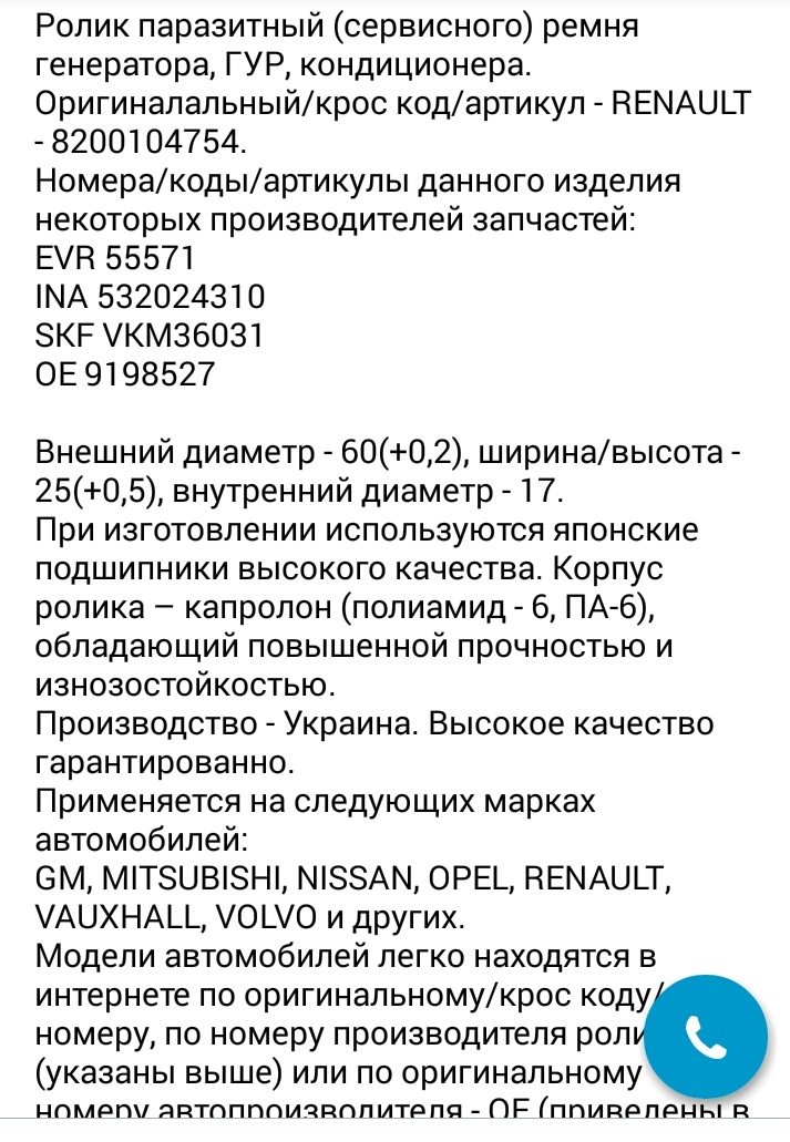 Чи варто ставити такі ролики? 2