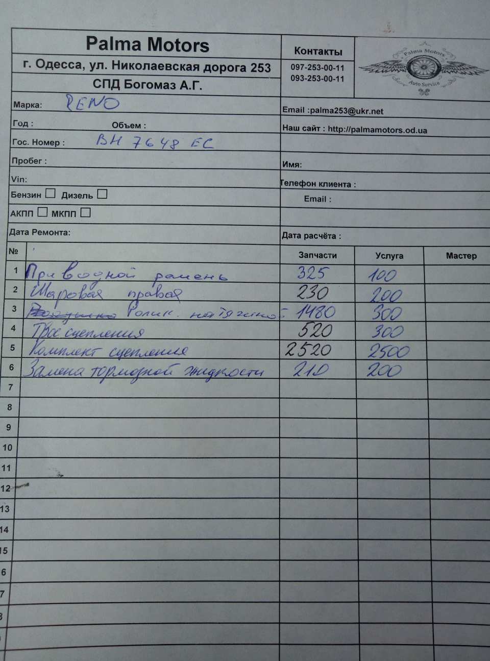 ТО -21, діагностика ходовий + вібро стенд 3